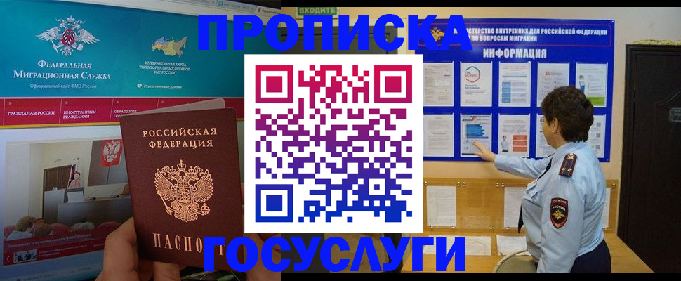миграционный учет в Михайловске