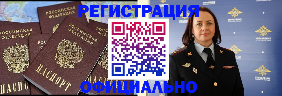 прописка в квартире в Михайловске