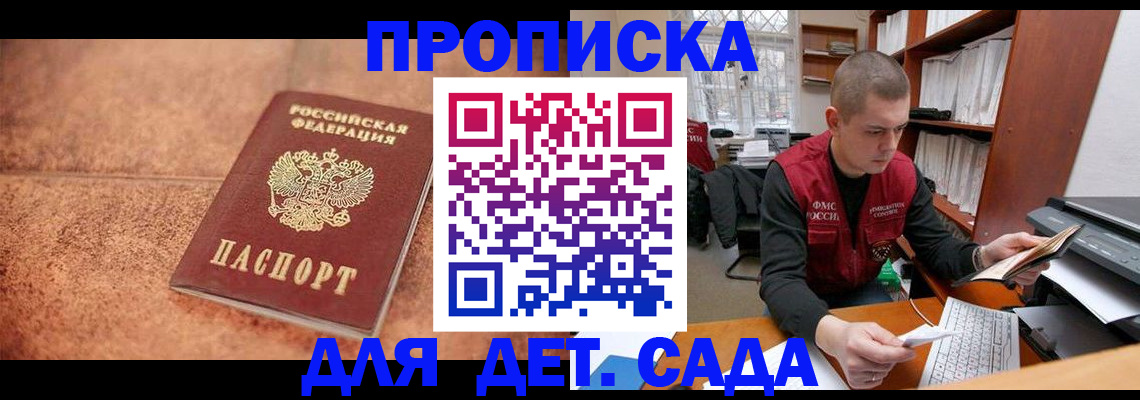 где прописаться в Михайловске
