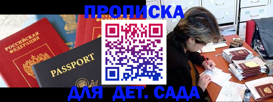 временная регистрация адрес в Михайловске